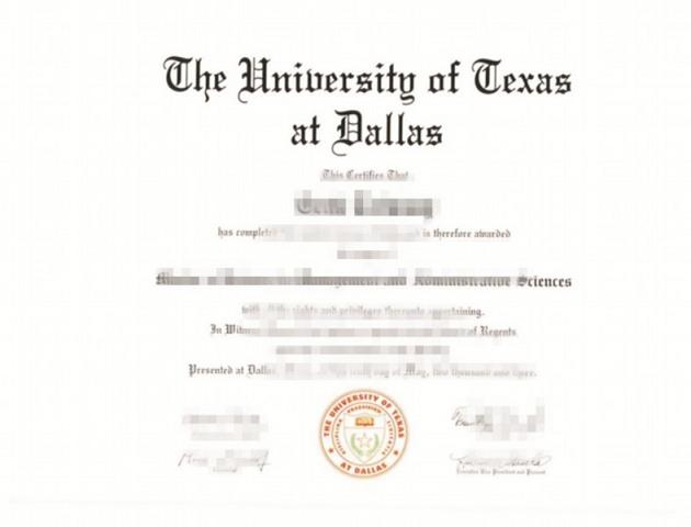 东德克萨斯浸会大学毕业证diploma