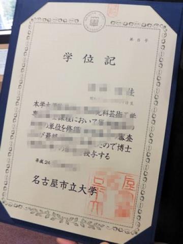 名古屋商务专门学校毕业学位成绩单认Z成绩单Diploma