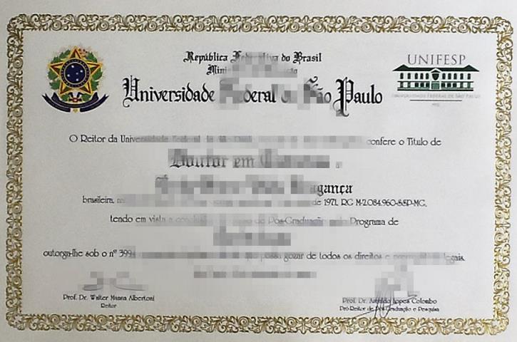 圣保罗学院毕业证diploma