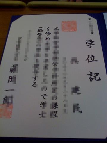 京都两洋高等学校毕业证diploma