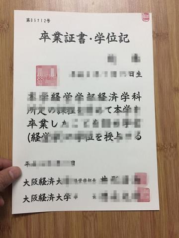 大阪四叶草学院毕业证认证成绩单Diploma