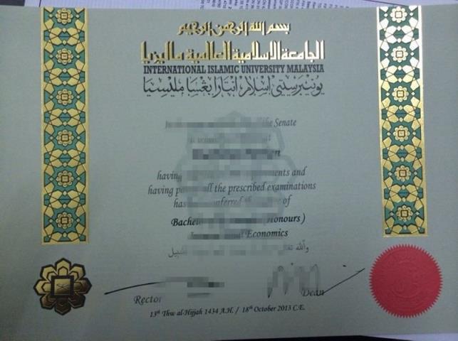 伊玛目穆罕默德伊本沙特伊斯兰大学毕业证Diploma文凭