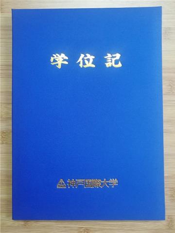 神户艺术工科大学毕业证认证成绩单Diploma