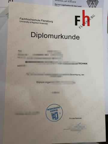 弗伦斯堡应用技术大学毕业证diploma