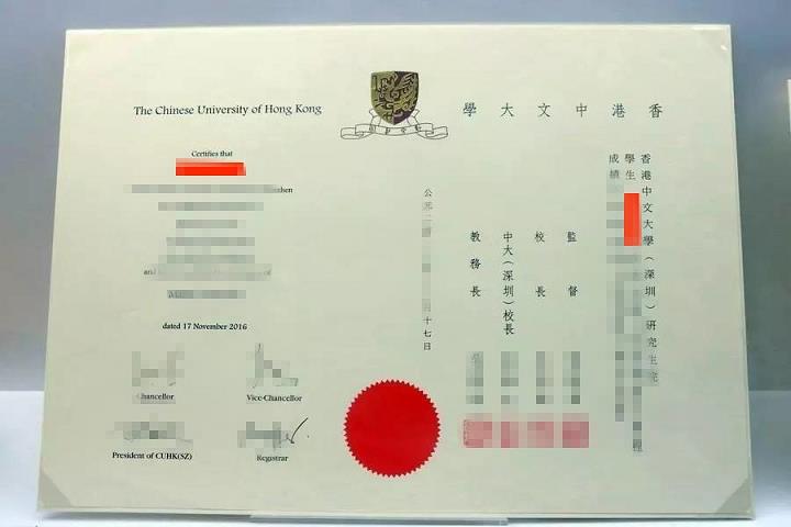 香港中文大学(深圳)毕业证Diploma文凭