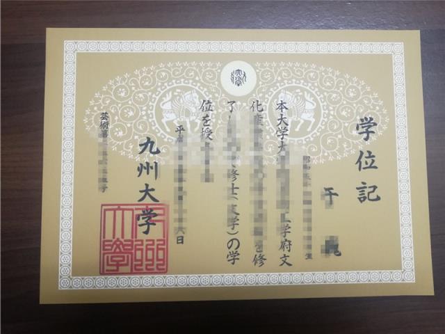 九州外国语学院毕业证Diploma文凭