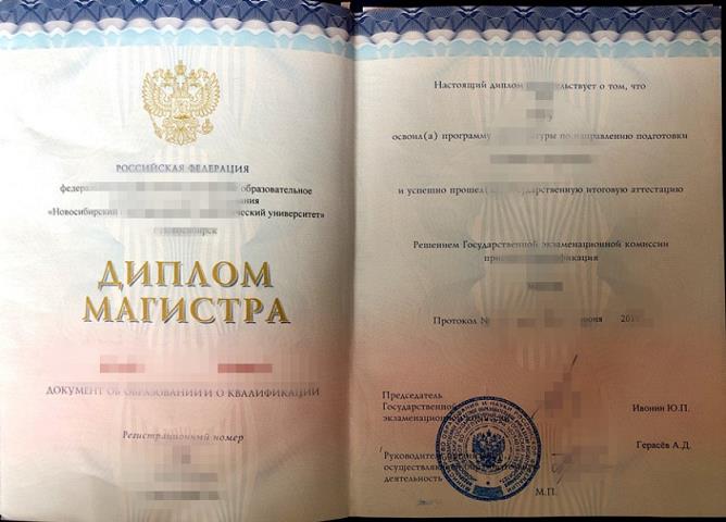 圣彼得堡国立财经大学毕业成绩单Diploma文凭