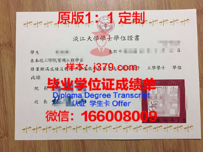 台湾华立学院毕业证(华立毕业证书)