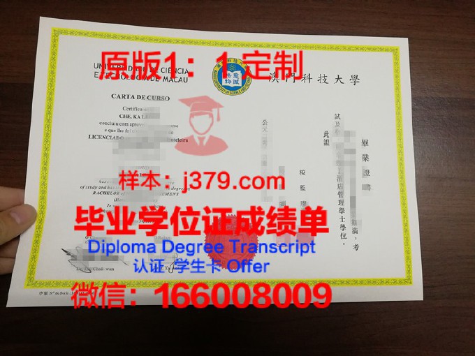 国立台湾科技大学硕士毕业证(台湾科技大学官网中文版)