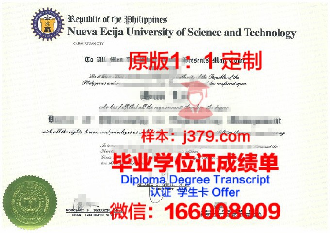 国立高等农业教育培训学院毕业证书(国立农业大学)
