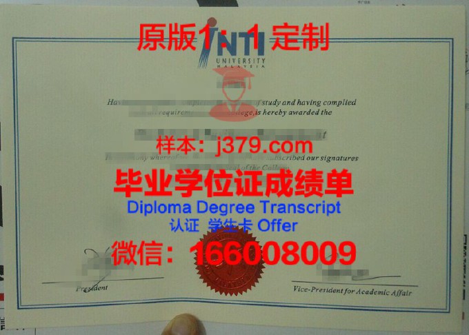 国际管理学院LINKdiploma证书(国际管理学校)
