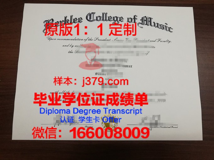 喀山国立音乐学院毕业证成绩单(喀山国立音乐学院毕业证成绩单)