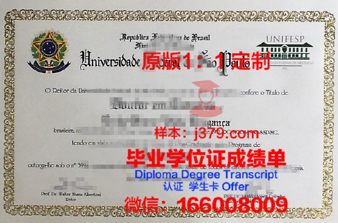 南联邦大学研究生毕业证(南联邦大学硕士专业)