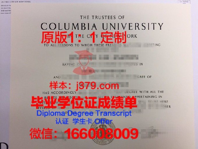 哥伦比亚国际大学毕业证原件(哥伦比亚毕业证书)