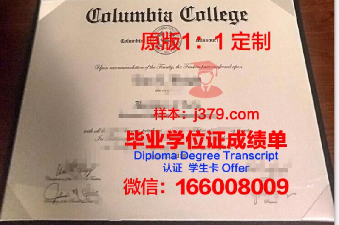 哥伦比亚国立大学毕业证高清图(哥伦比亚大学毕业证书图片)
