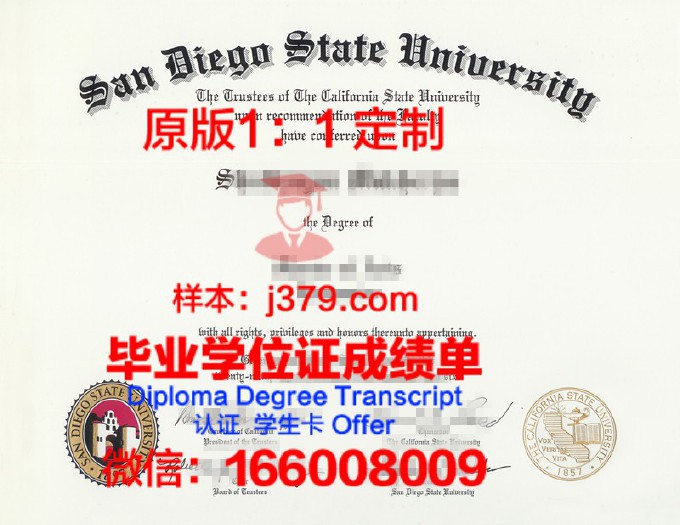 加州大学圣地亚哥分校毕业证(加州大学圣地亚哥分校毕业证书样本)