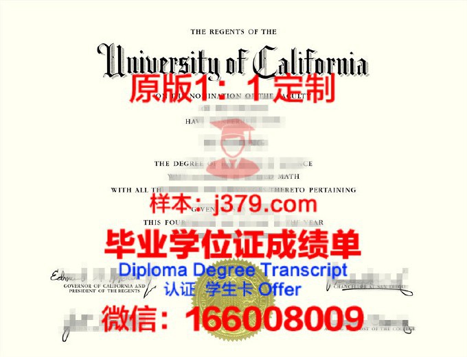 加利福尼亚圣玛丽学院毕业证原件(加利福尼亚大学圣迭戈分校毕业证)