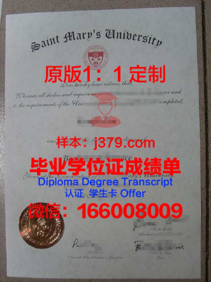 加利福尼亚圣玛丽学院diploma证书(美国加州圣玛丽大学全球排名)