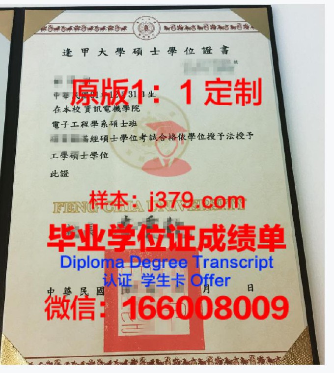 台湾学历认证(台湾学历认证证书图片)