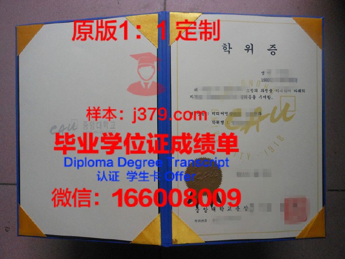 国立中央大学毕业证书原件(中央大学毕业条件)