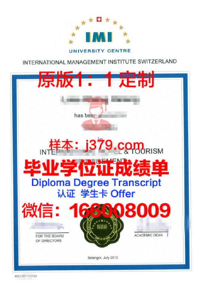 国际酒店管理学院毕业证书图片高清(国际酒店管理学校排名)