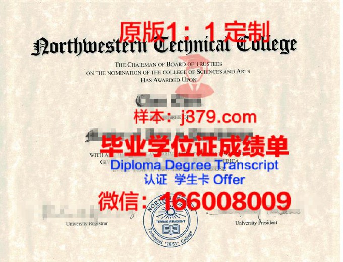国际商业与技术学院毕业证成绩单(国际商务学院logo)