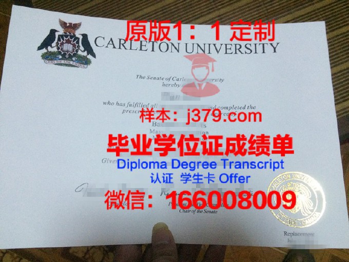 卡尔顿大学毕业率(卡尔顿大学毕业证)
