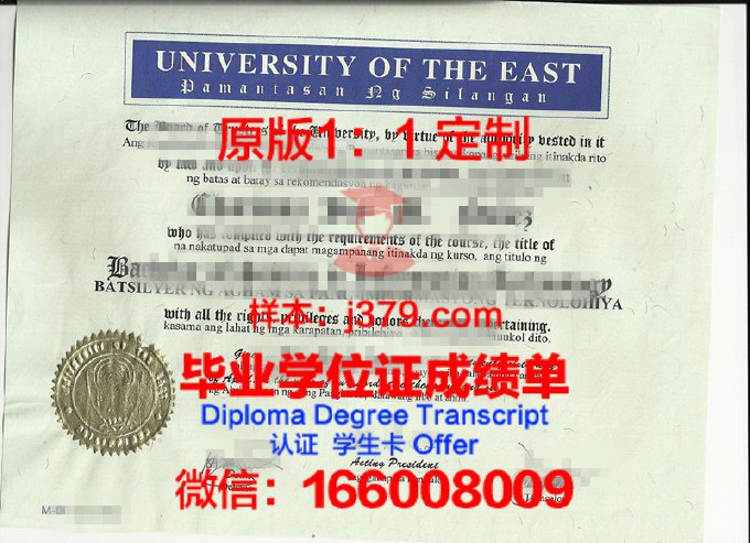 东方国家学院的毕业证都能做(东方学院是全日制学校吗)