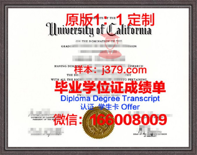 加州大学伯克利分校毕业证书图片(加州大学伯克利分校本科申请条件)