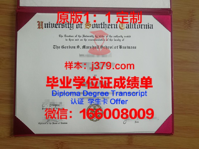 南加大毕业证寄(南加州大学毕业证书)
