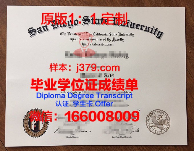 加州大学圣地亚哥分校毕业证(加州大学圣地亚哥分校毕业证书样本)