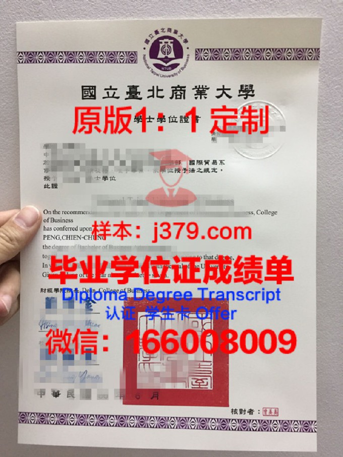台北医学大学毕业证样本及图片(台北医学院官方网站)