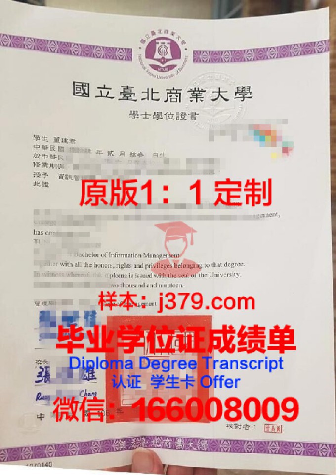 台北医学大学毕业证样本及图片(台北医学院官方网站)