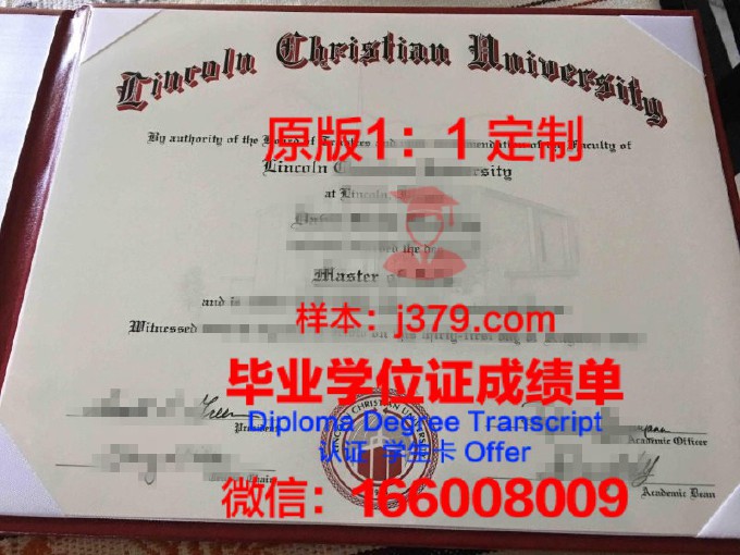 国际基督高级研究院毕业证成绩单(国际基督教大学学费)
