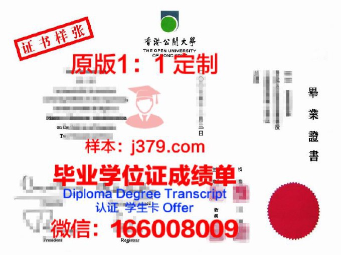 国外学历学位认证书香港