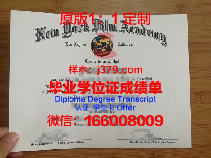 纽约德锐学院diploma