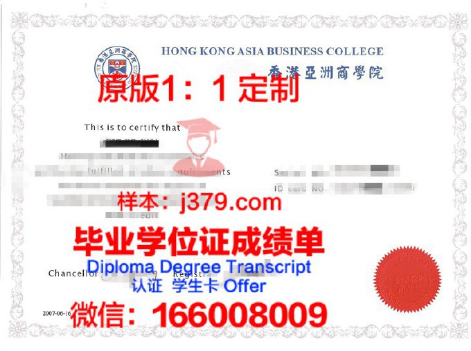 亚洲理工学院diploma证书(亚洲理工学校排名)
